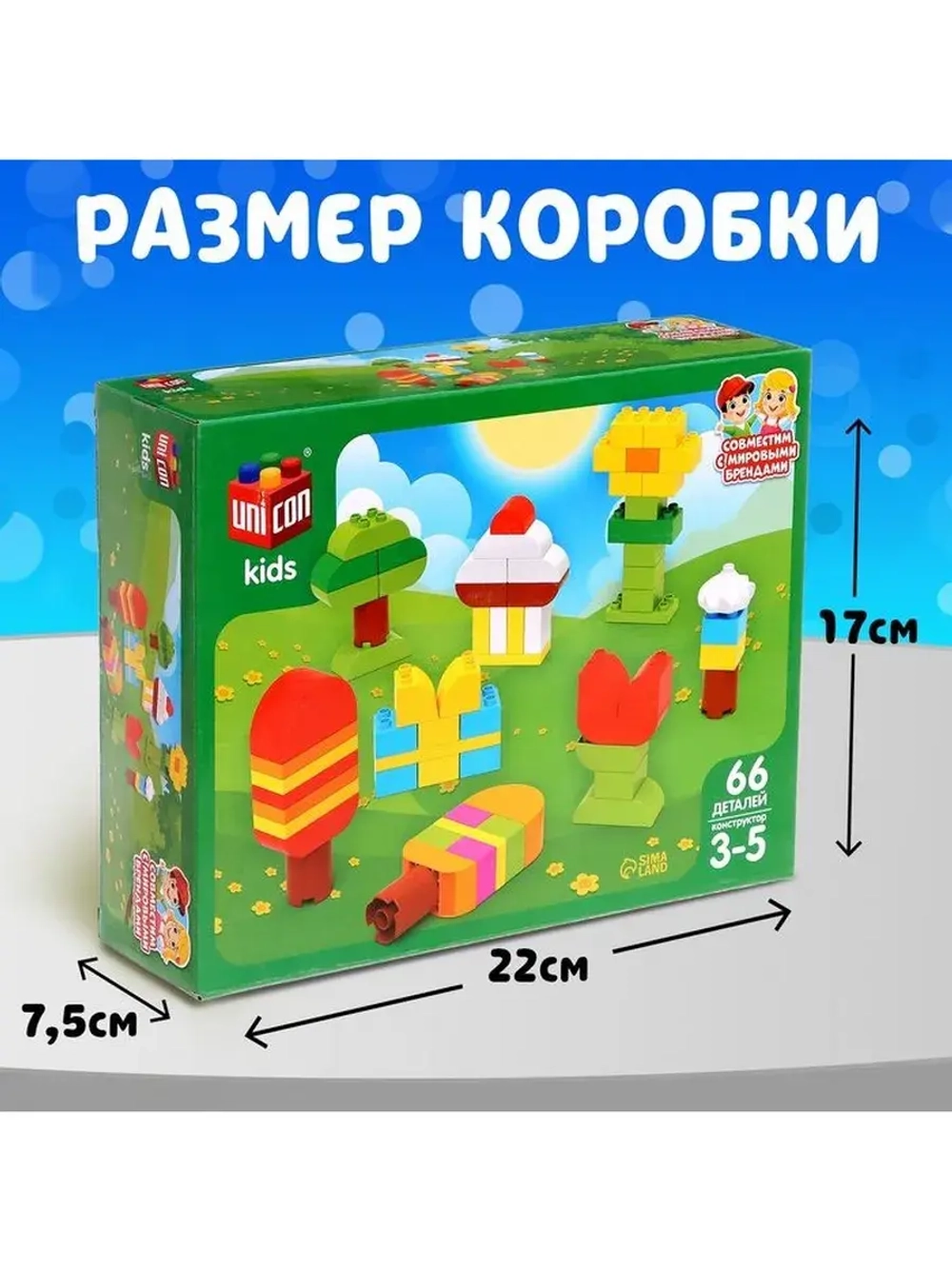 Конструктор «Фигуры», 66 деталей