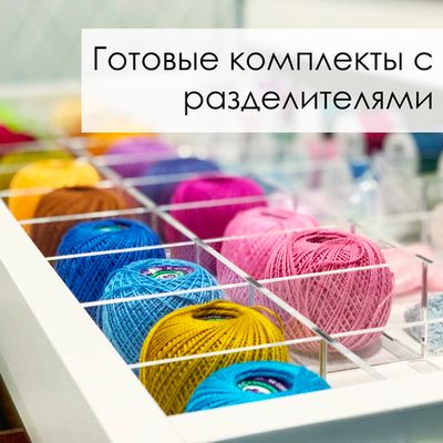 Готовые комплекты