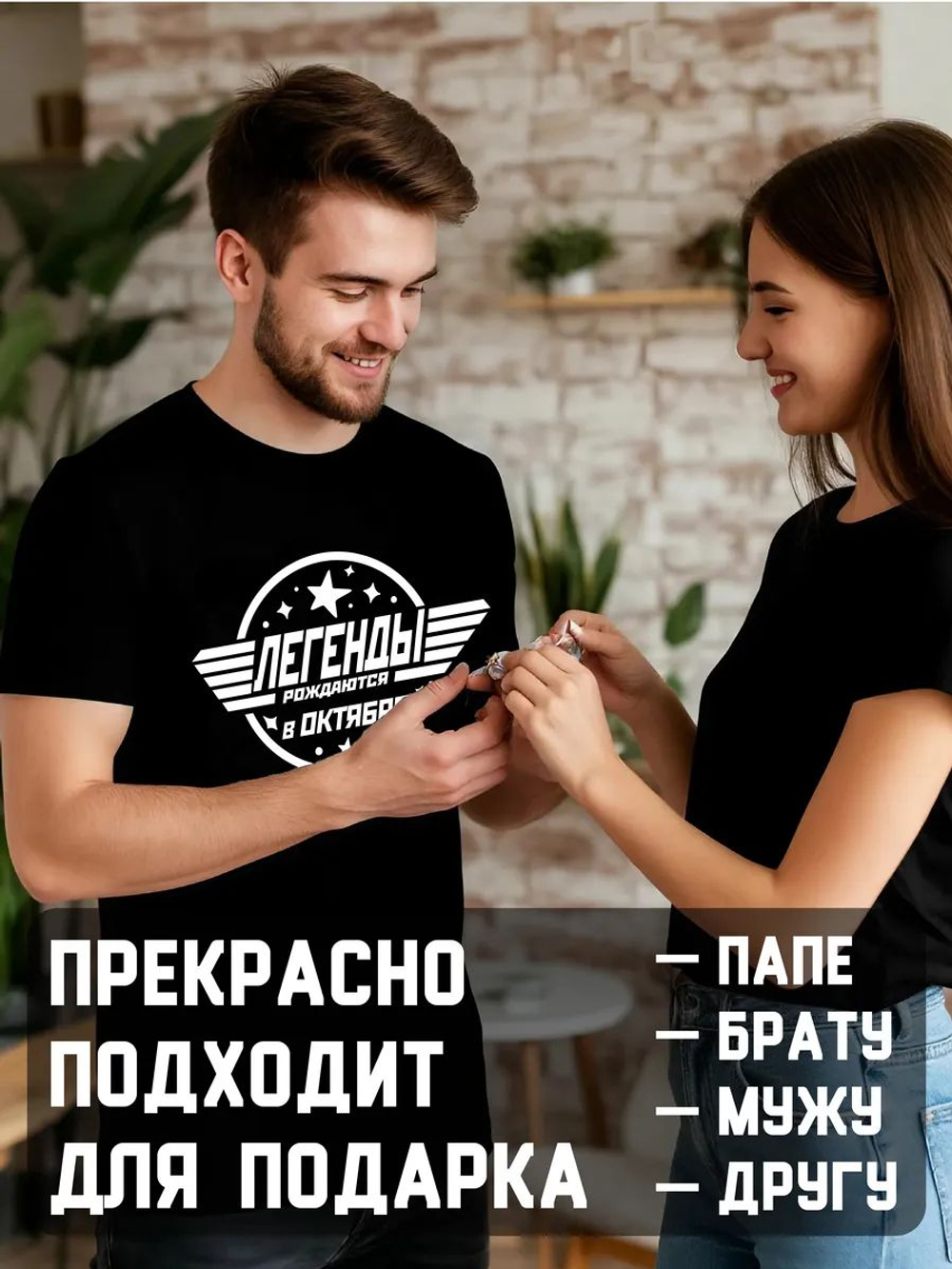 Футболка Легенды рождаются в июле