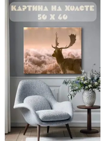 Картина на стену 40 X 50 Олень