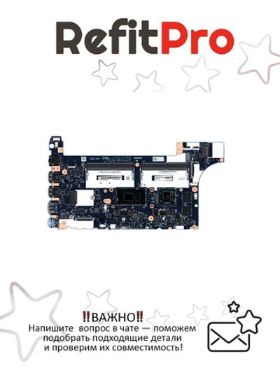 Материнская плата для ноутбука Lenovo ThinkPad E480 i7-8550U 550 2G DDR5 NOK (01LW199), оригинал