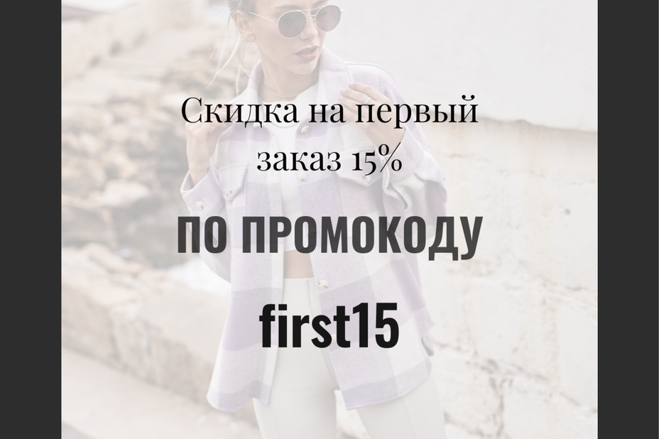 Правила акции