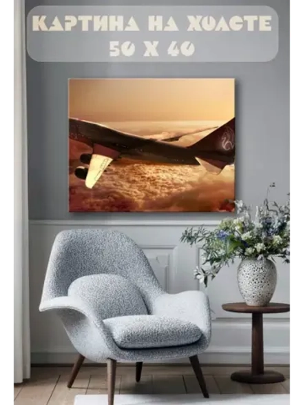 Картина на стену 40 X 50 Самолет