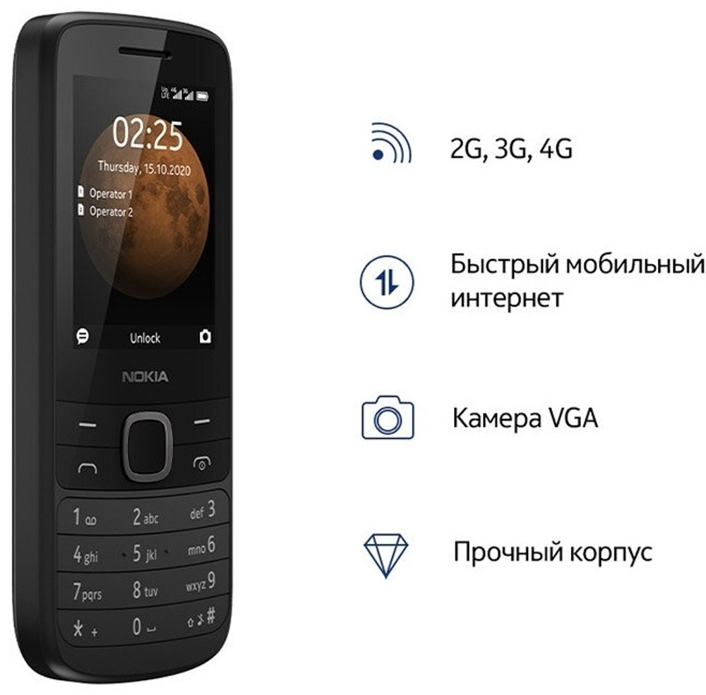 Мобильный телефон Nokia 225 4G черный