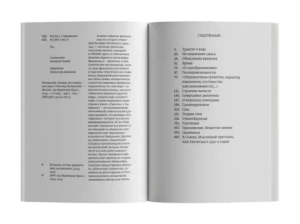 Исследование ужаса