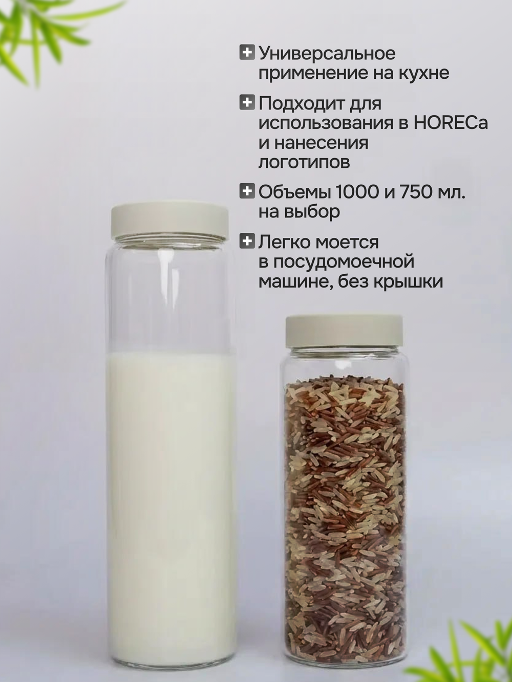 Бутылка стеклянная с пластиковой крышкой 750 мл