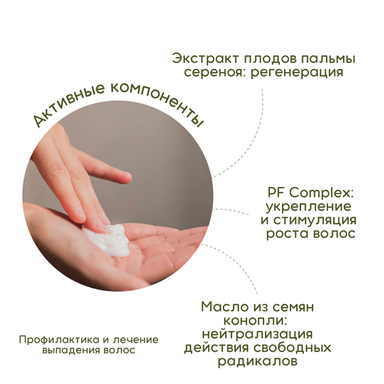 Kemon Набор Защита от выпадения волос Actyva P Factor (шампунь 250мл + крем 150 мл)