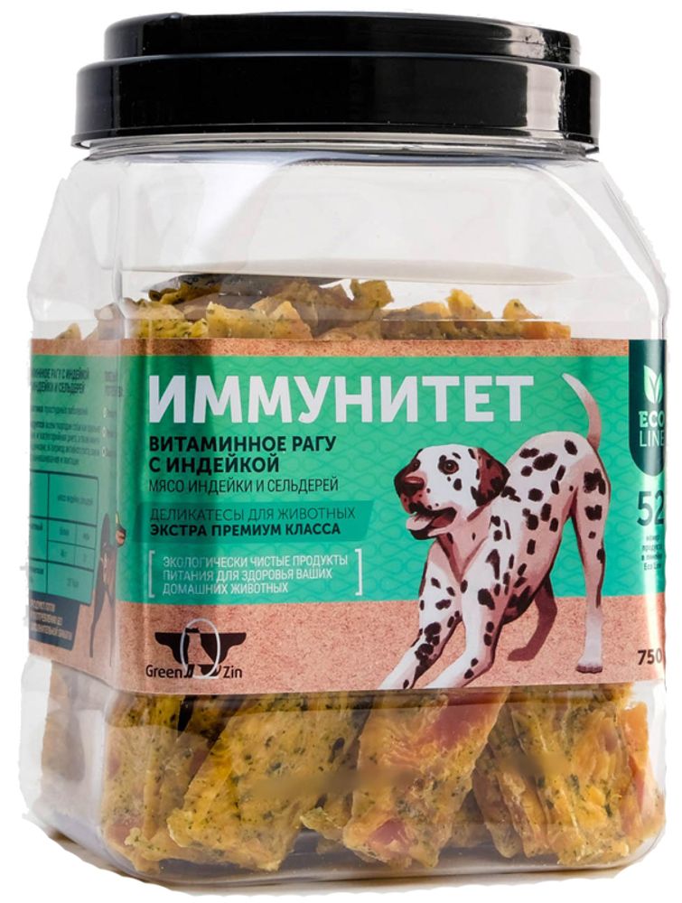 Лакомство GREEN QZIN &quot;Иммунитет 1&quot; для собак сушеное мясо индейки и сельдерей, 750 гр