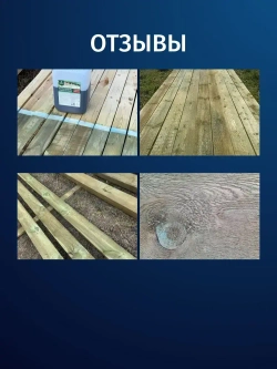 Антисептик для дерева невымываемый зеленый для наружных работ PROSEPT ECO ULTRA обработка древесины от гниения 10 л (арт. 017-10)