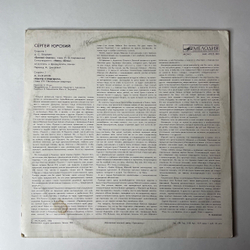 Винтажная виниловая пластинка LP А. Пушкин, М. Булгаков, Читает Сергей Юрский, Евгений Онегин, Мастер И Маргарита (СССР 1986)