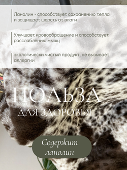 Шкура коврик меховой прикроватный овчина, 100х65 см.