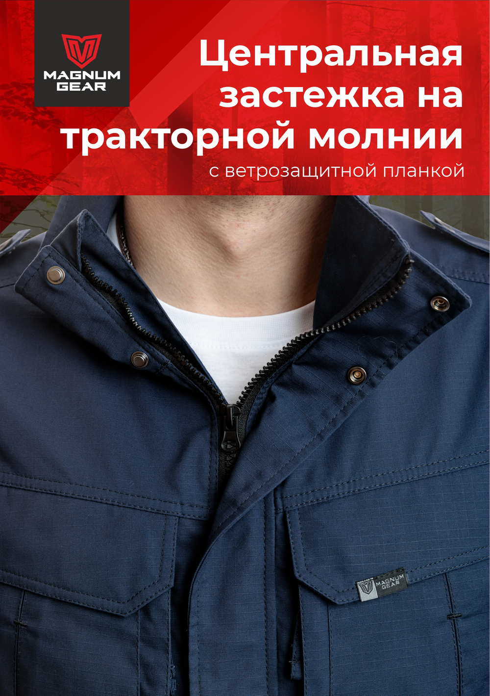 Куртка МАГНУМ FLAGMAN синий