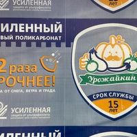 СПК прозрачный