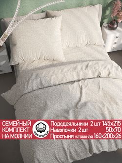 Постельное белье Сказка "Ромашка" семейное наволочки 50х70 2шт Простынь на резинке 160х200 см Пододеяльник 145х215 см(2шт) перкаль