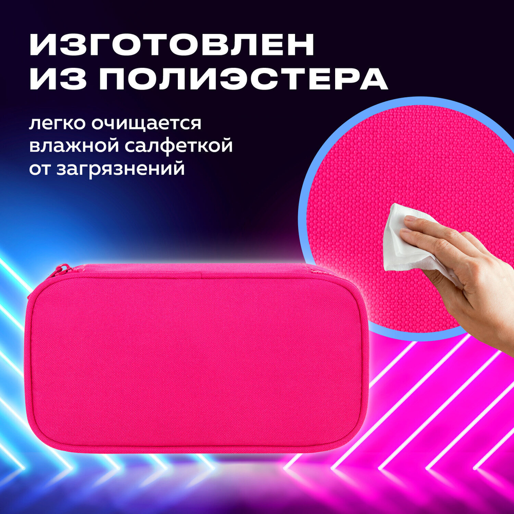 Пенал-косметичка BRAUBERG 1 отделение органайзер полиэстер 22х11 5x6 см красный (2 штуки в упаковке)