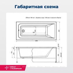 Акриловая ванна Aquanet (Акванет) Bright 155x70 с каркасом
