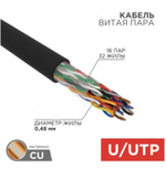 Кабель витая пара U/UTP 5 кат. 16 пар Rexant 01-1123-R
