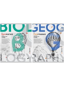 Комплект (10 шт.) предметных тетрадей 48л. ArtSpace "45 минут", глянцевая ламинация