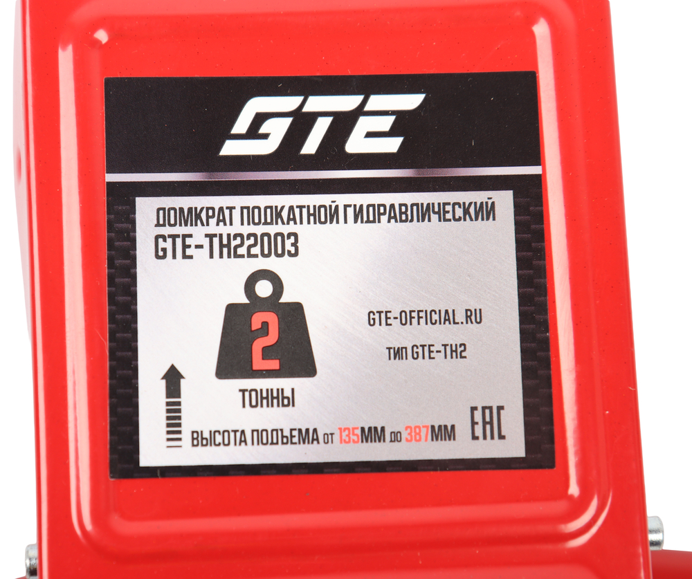 Домкрат подкатной 2т 135-387мм GTE