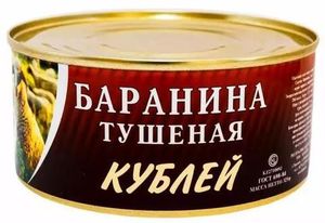 БАРАНИНА КУБЛЕЙ ТУШЕНАЯ 325ГР