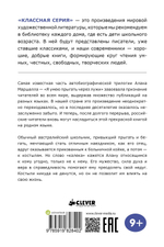 Я умею прыгать через лужи (классная серия)