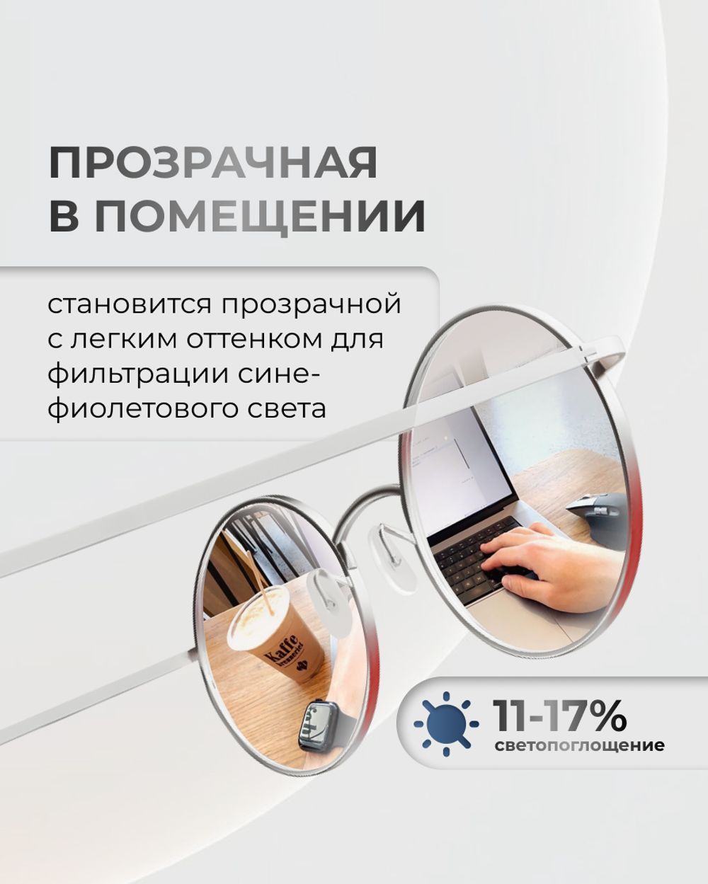 Фотохромная прогрессивная линза для вождения Maxima 1.5