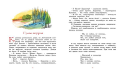 Может, нуль не виноват?  Токмакова И. П. Библиотека детской классики