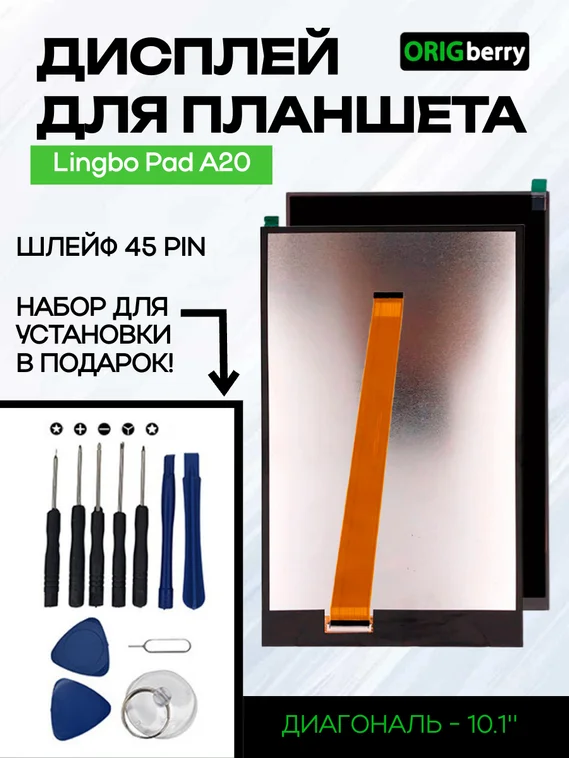 Дисплей для Lingbo Pad A20