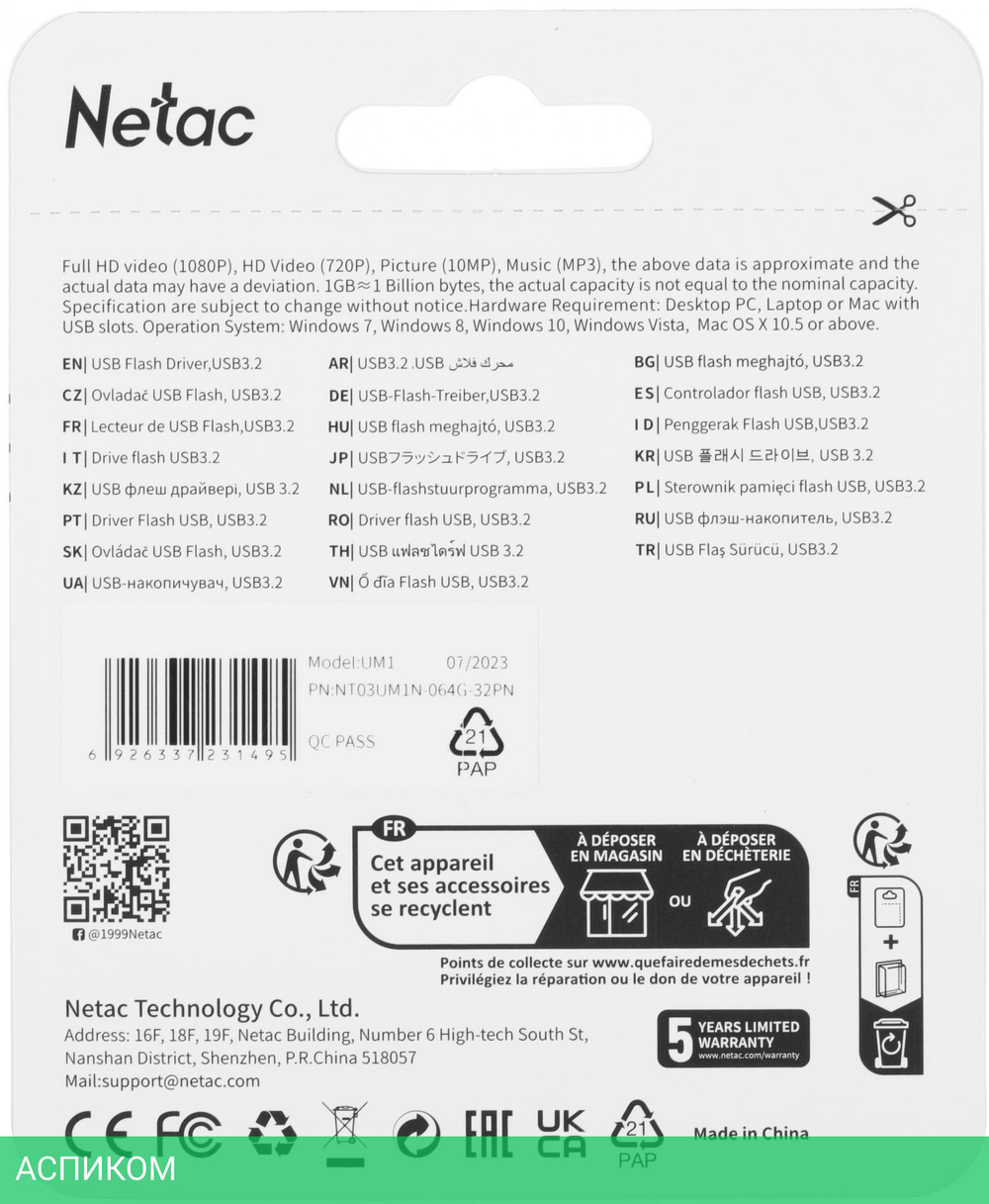 USB Flash-накопитель Netac UM1 64Gb (NT03UM1N-064G-32PN)