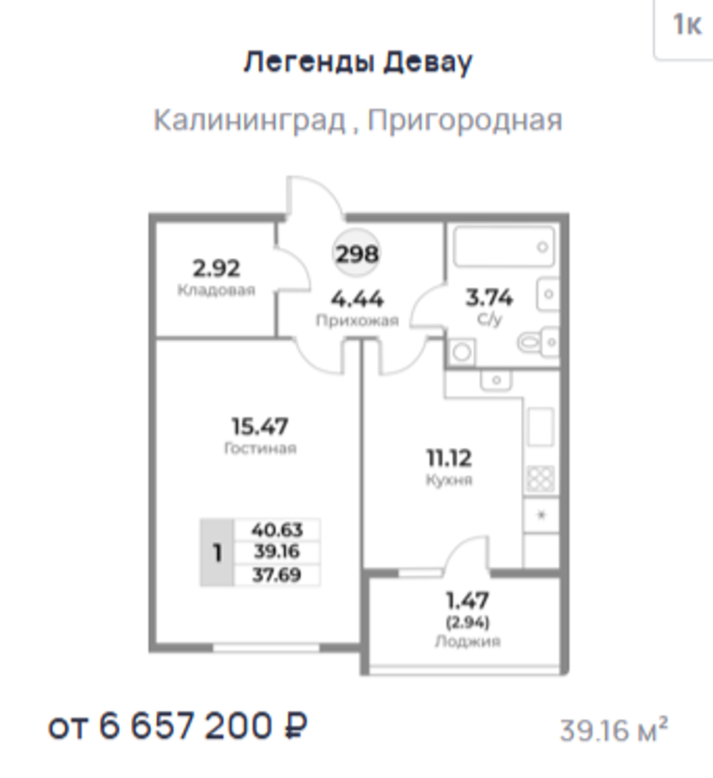 Жилой Комплекс "ЛЕГЕНДЫ ДЕВАУ" Комфорт-класс г. Калининград, ул. Пригородная