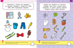 От простого к сложному. Тесты. Земцова О.Н. Умные книжки 5-6 лет