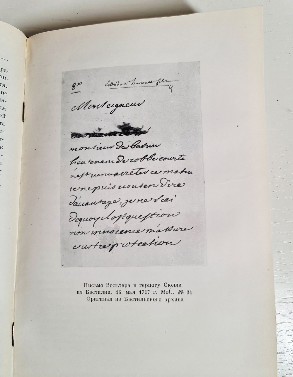 "Вольтер" 1948 г.