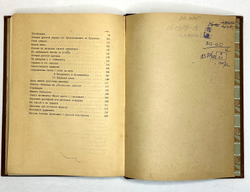 Измайлов А. А. Кривое зеркало пародии и шаржи. СПб., изд Шиповник, 1912 г.