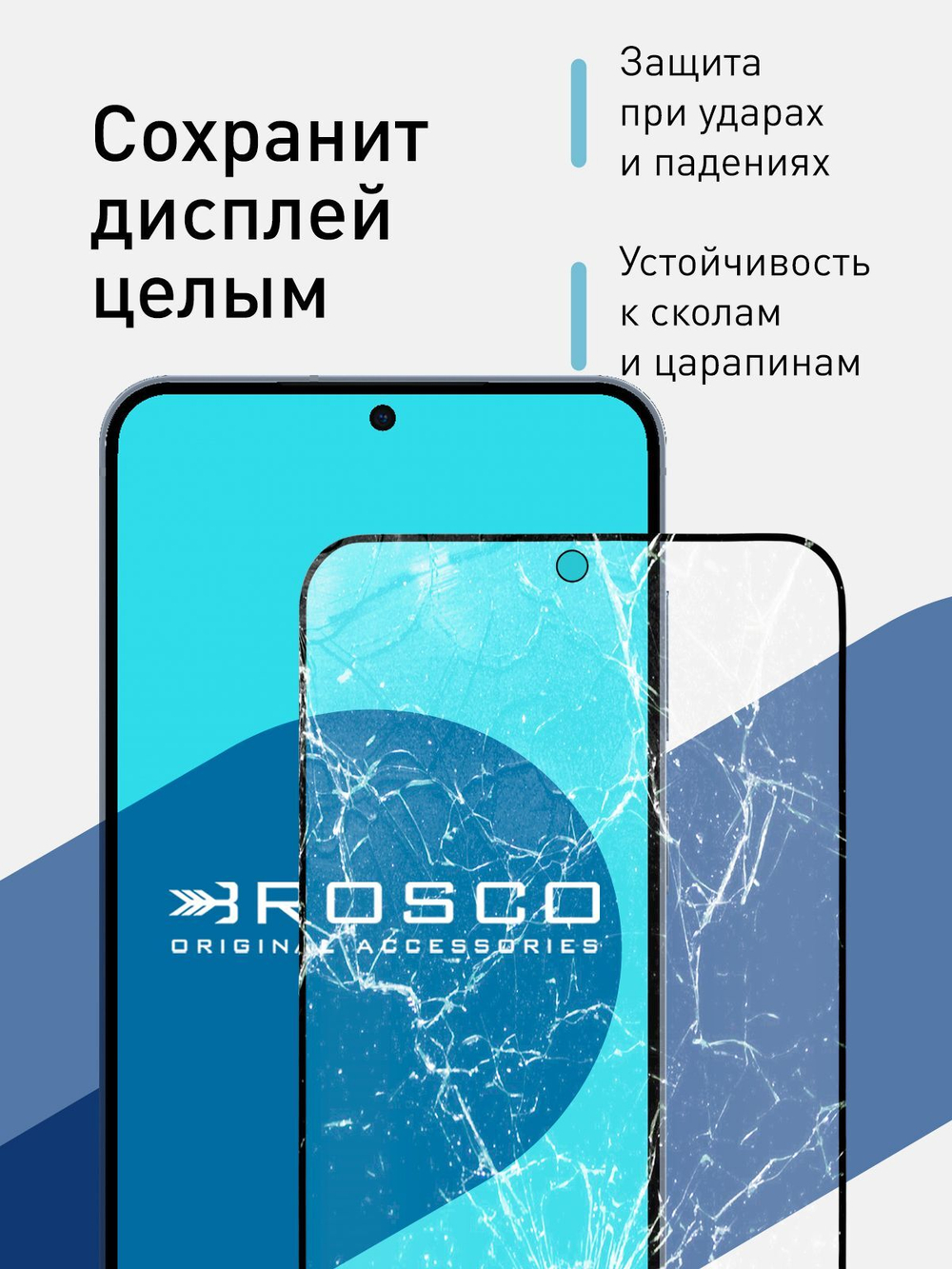 Стекло антишпион ROSCO для Samsung Galaxy S24+ (арт.SS-S24P-FSP-GLASS-SPY )