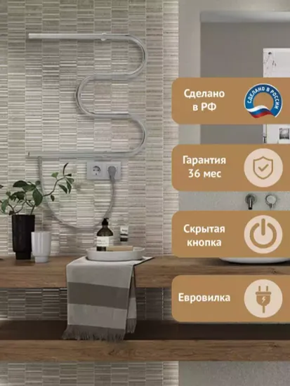 Полотенцесушитель электрический АРГО М-Э 50-60, 40вт. (К-кнопка)