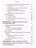Экономика символического обмана