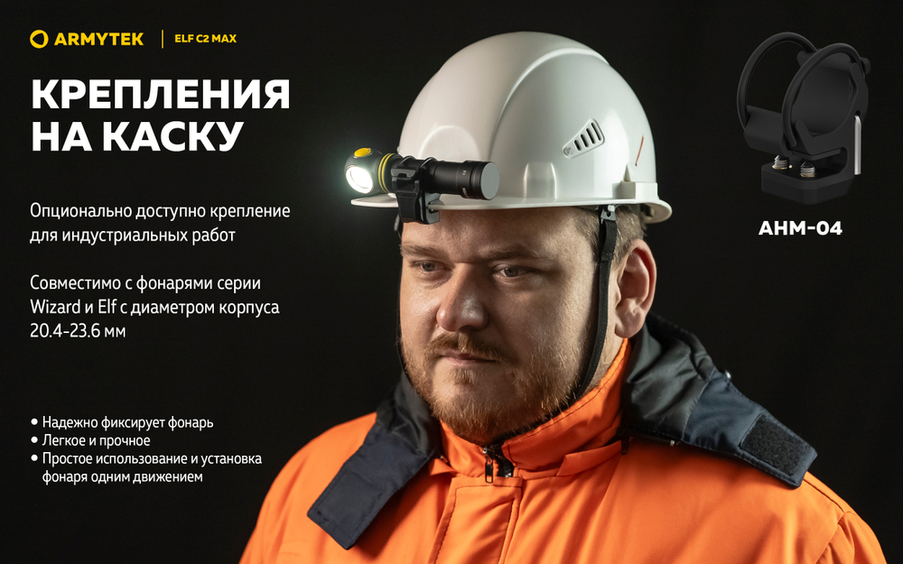 Фонарь Armytek Elf C2 Max [F10701C] 4500 люмен (холодный свет)