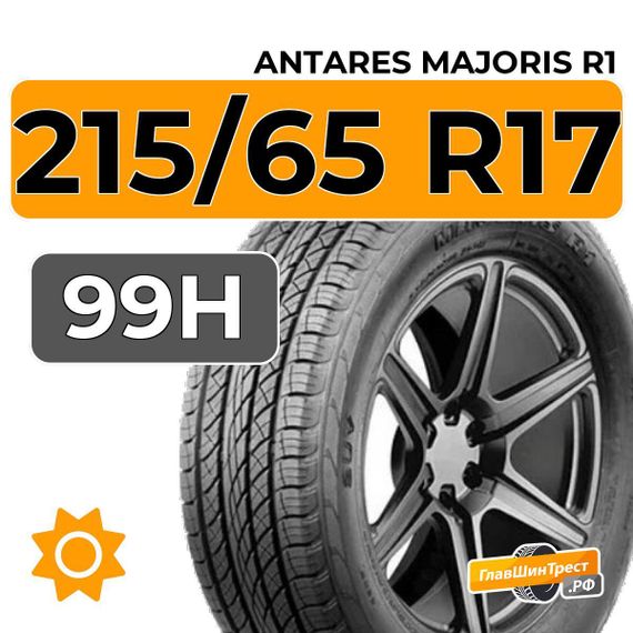 Antares Majoris R1 215/65 R17 99H