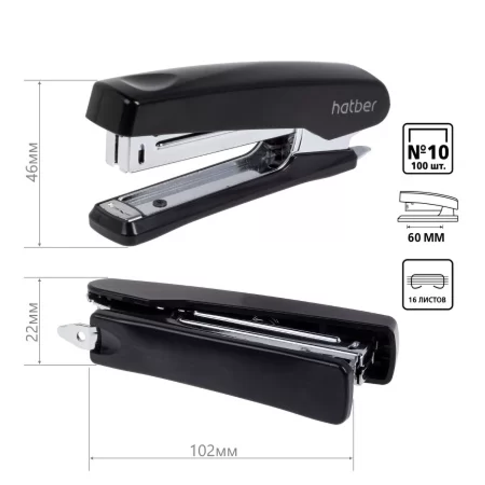 Степлер пластиковый с антистеплером №10 16л. черный "Gentle" (Хатбер)