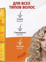 "GLANCE" Лак для волос с маслом арганы ARGAN максимальная фиксация 250мл
