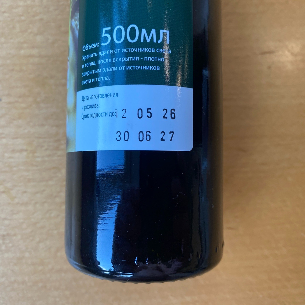 Масло салатное Hamlitsch 500 мл, Австрия