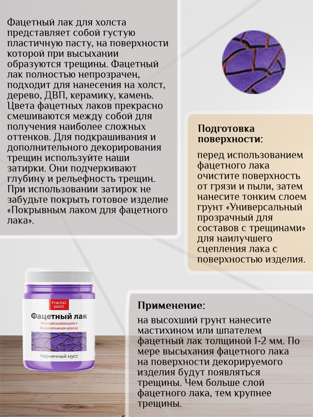 Фацетный лак «Черничный мусс»