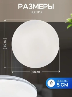 Люстра потолочная светодиодная 120Вт 8859/120, с пультом 50 см