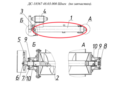 ДС-18567 48.03.010 Корпус