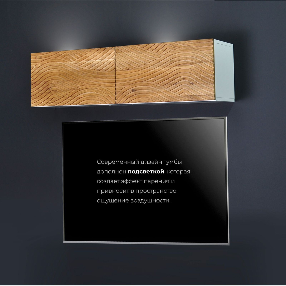 Тумба под телевизор лофт, тумба навесная Нью-Йорк с фасадами из дуба