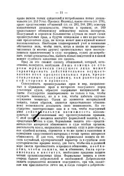 Советская адвокатура | Ривлин Эммануил Соломонович
