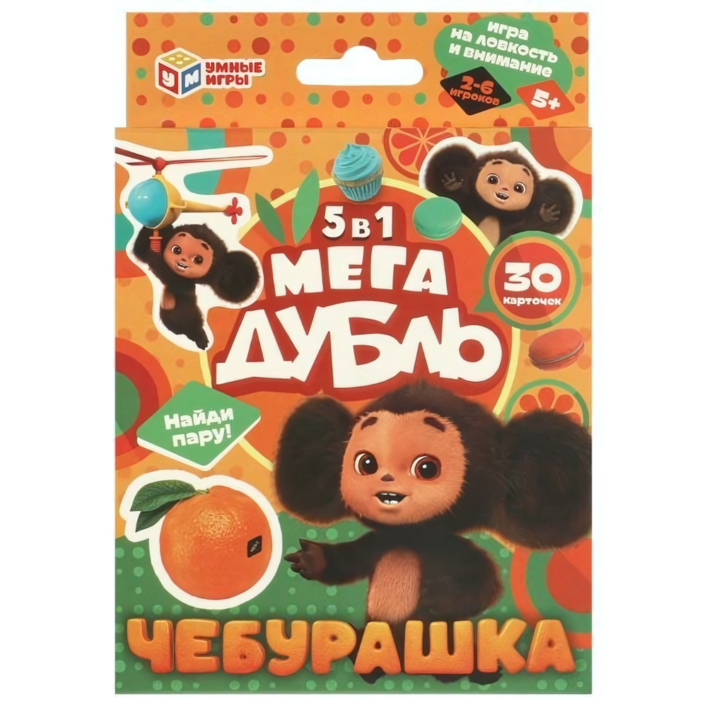 Мега-Дубль. Найди пару! "Чебурашка" 4660254461116 (Умные игры)