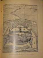 "История Петра Великого". С.А.Чистякова. 1903г.