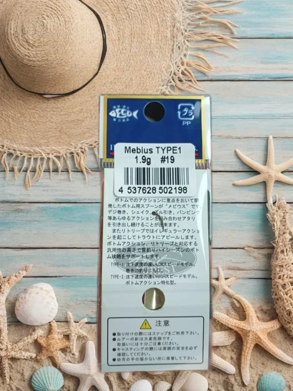 Блесна на форель Mebius type-1