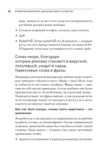 В объятиях маркетинга, или когда клиент скупает все